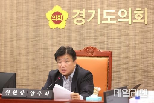 경기도의회 의회운영위원회, 25년 경기도 예산안·조례안 등 주요 안건 모두 처리