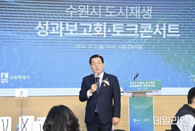 이재준 수원시장이 인사말을 하고 있다.