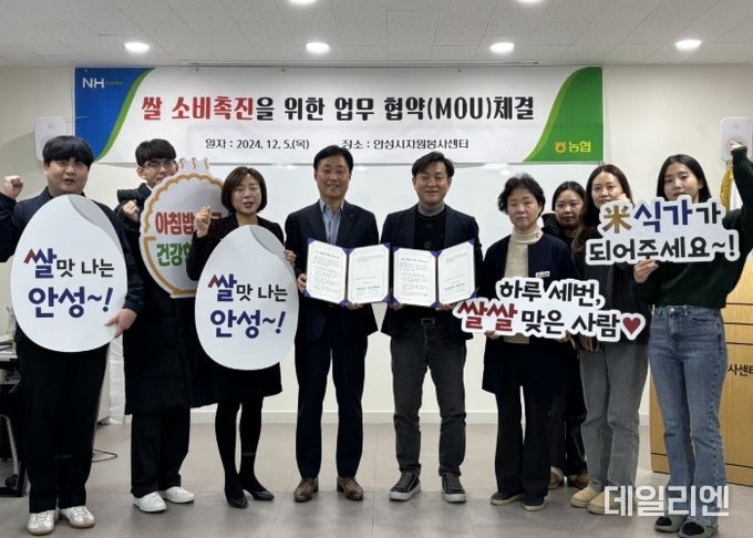 안성시자원봉사센터 - NH농협은행 안성시지부 아침밥 먹기 캠페인 업무협약