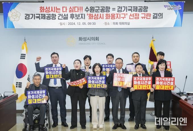 구호를 외치는 특별위원회 의원들