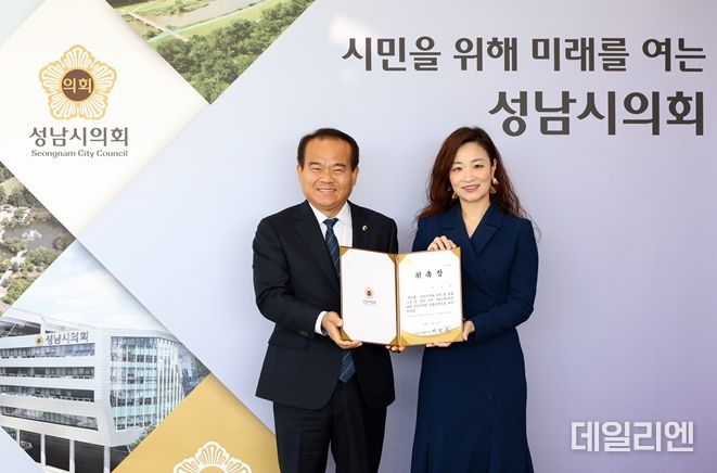 성남시의회, 법률고문 위촉