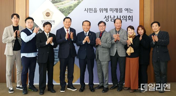 성남시의회, 성남시체육회 임원진 간담회 개최