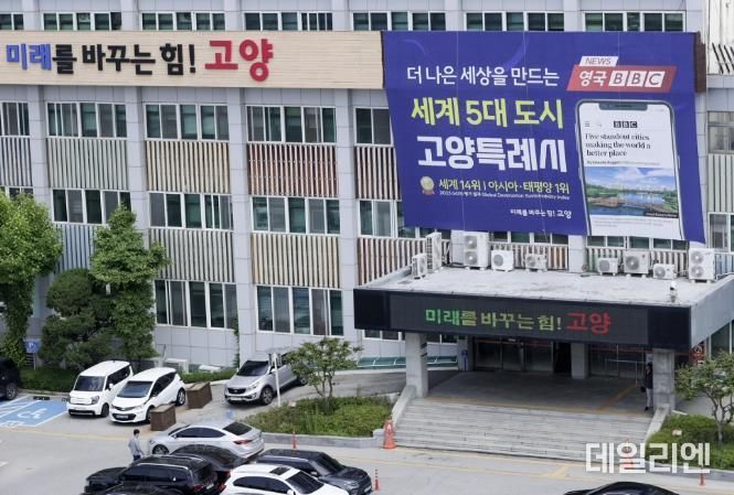 고양시청