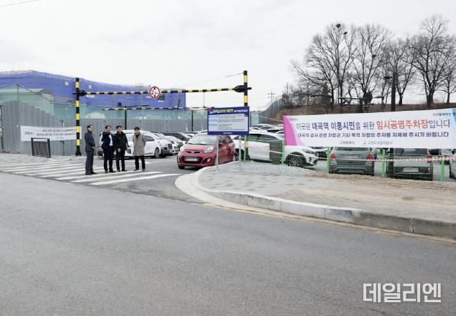 대곡역 임시주차장