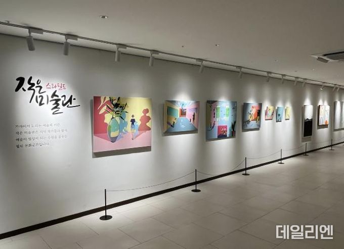 수원문화재단×스타필드 수원 '작은 미술관' 1차 참여작가 모집