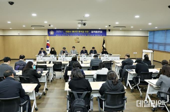 2025년 예산안 분석을 위한 정책토론회