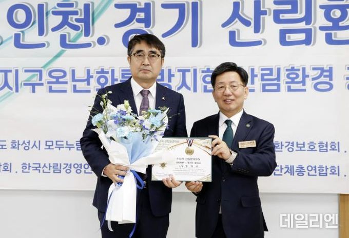 미래를 심다...화성시,대한민국 산림환경대상 수상