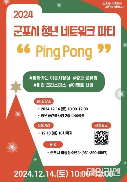 이동시장실&청년활동성과공유회