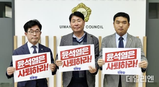 의왕시의회 민주당,
