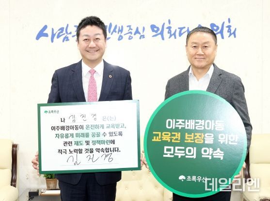 김진경 경기도의장, ‘이주배경아동 교육권 보장’ 서명 캠페인 동참