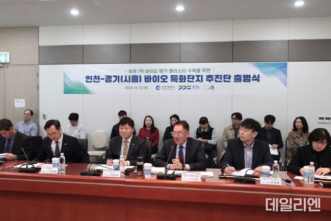 인천-경기시흥 바이오 특화단지 추진단 출범식
