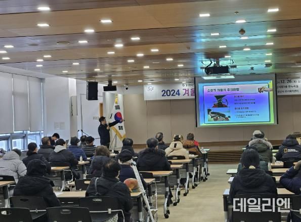 성남시가 26일 시청 한누리에서 주거취약계층 주거상향지원사업 입주자를 대상으로 화재 예방 교육을 실시하고 있다