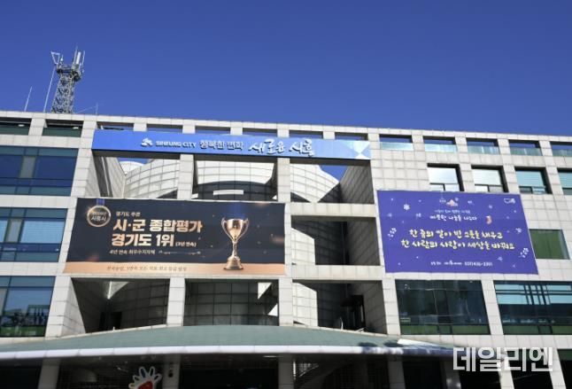 시흥시청